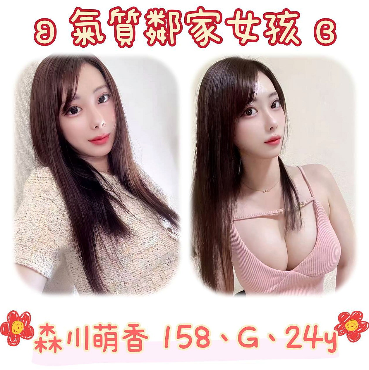 ▼歸仁小姐外約▼草莓▼長腿網拍模特▼身高170cm▼體重51kg▼胸圍E罩杯▼年齡19歲▼想像叫床的那種情不自禁的聲音應該也很勾人